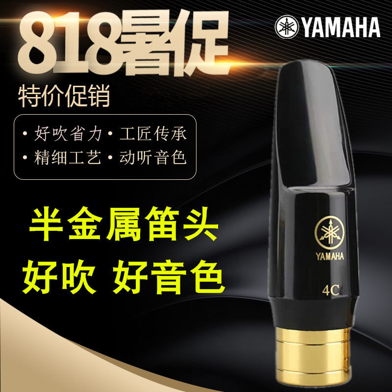 Mountain Leaf Flute Sax Half Metal Flute Heads in the middle tenor lower E cut the B-gel wood 456C sub-medium sound