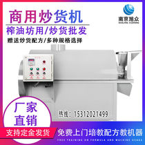 Commercial frying machine peanut soybean rapeseed automatic gas electric multi-function frying machine