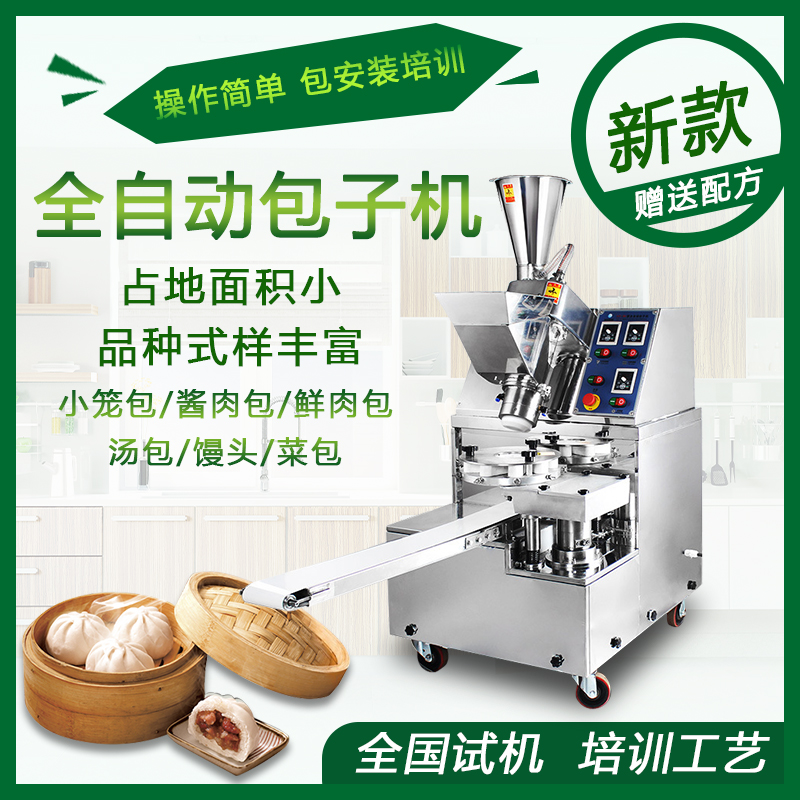 Xu Crowdsourcing Machine Fully Automatic Commercial Small Imitation Handcrafted Multifunction Breakfast For Raw Frying Bag Small Cage Bag