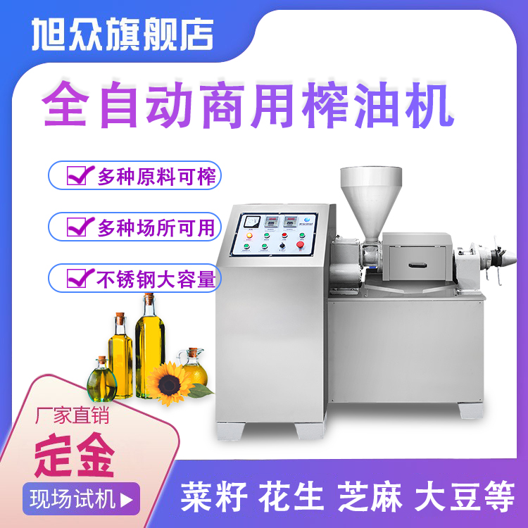 Xu Crowrapeseed Oil Mill Commercial Medium Large Fully Automatic Peanut Sesame Spiral Oil Mill Oil Workshop Machined Door