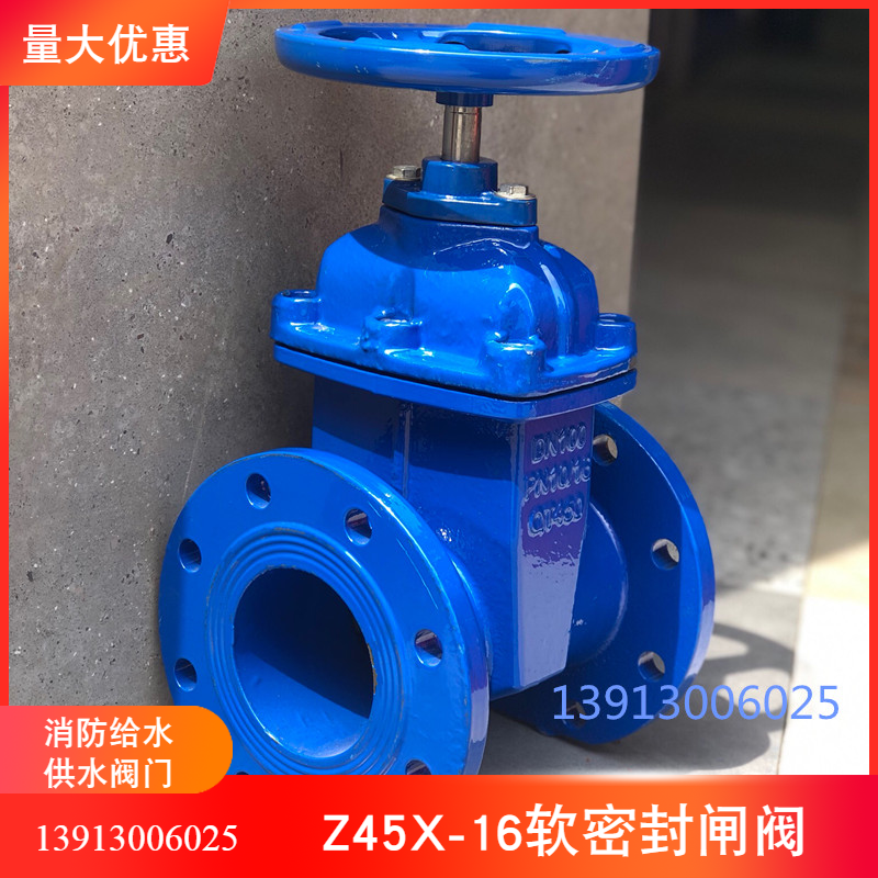 Z45X soft seal gate valve dark rod elastic seat seal flange gate valve fire pipe cast iron valve DN50-500
