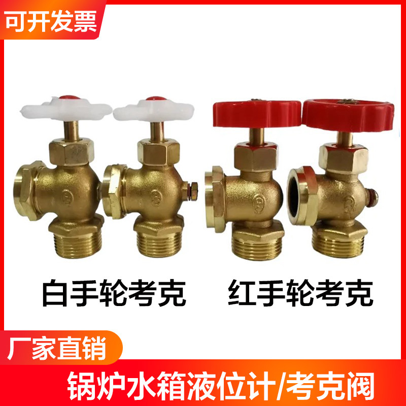 Brass water level gauge 4 minutes 6 points level gauge Cork valve simple Cork stopcock level gauge valve boiler glass tube