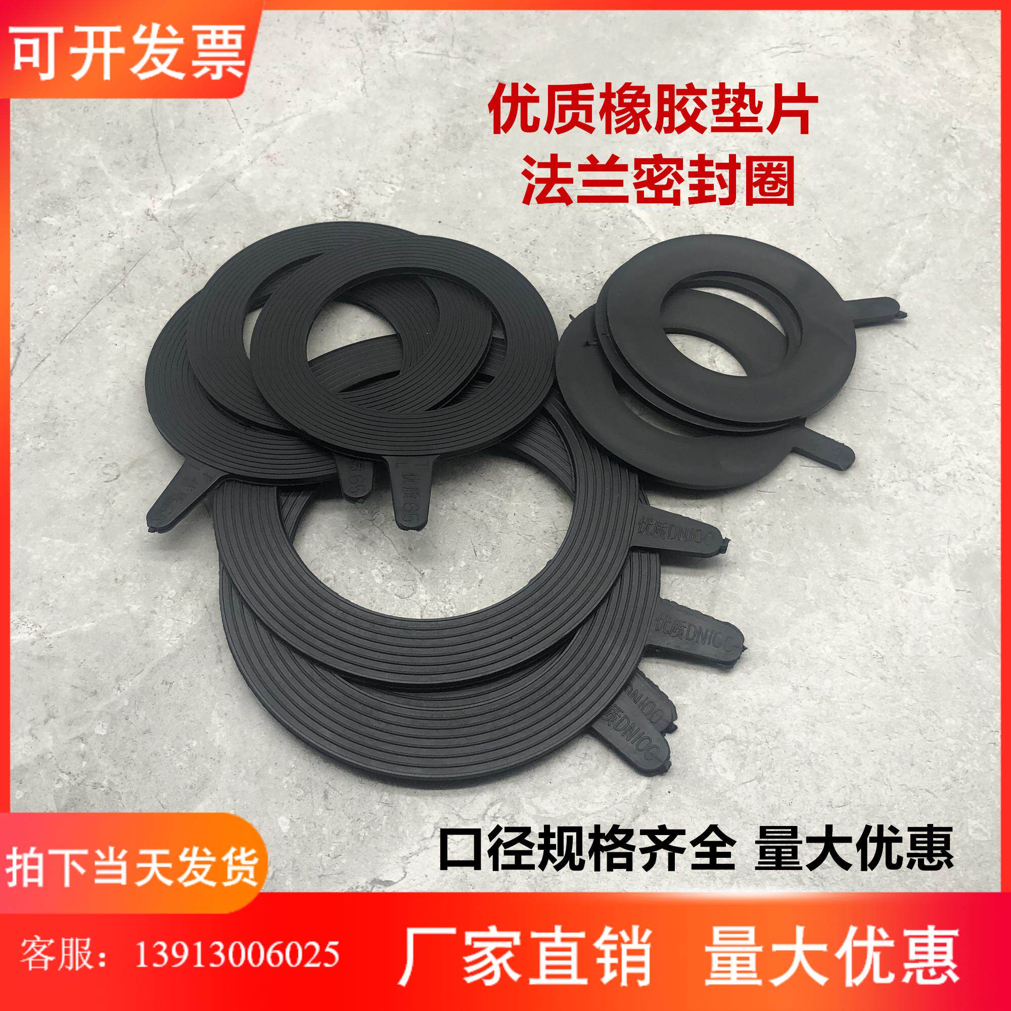 High-quality rubber gasket sealing gasket flange rubber gasket valve flat gasket thickened DN20 50 100