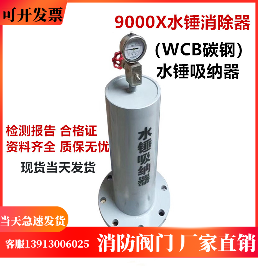 9000X-1 6p water hammer eliminator stainless steel water hammer absorber flange water hammer eliminator DN100 50