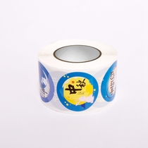 Mid-Autumn Festival gift cake packaging gift box seal welcome Mid-Autumn Flower good moon round decoration adhesive sticker