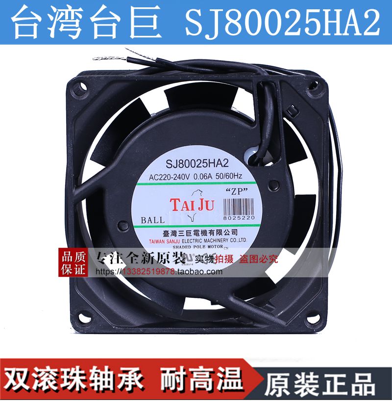SJ80025HA1 Taiwan three giant HA2 ventilator 8cm220V dual ball bearing 8025 miniature heat dissipation fan 110V