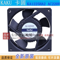 Exhaust fan KAKU Kagu 12025 220V KA1225HA2 ball bearing metal frame fan