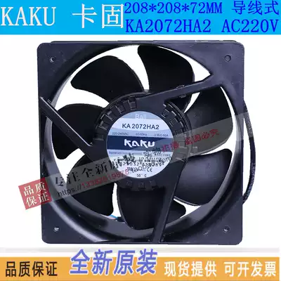 KA2072HA2 brand new original KAKU card solid cooling fan HA3 220V high temperature resistant waterproof fan