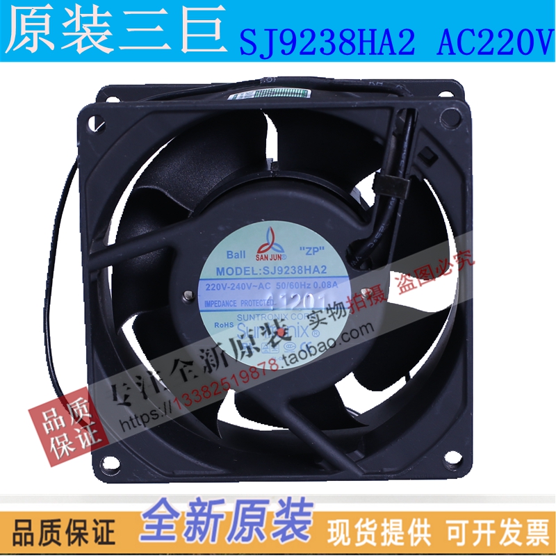 New Taiwan Sanju SJ9238HA2 axial fan AC220V cooling fan 9CM HA1 AC110V