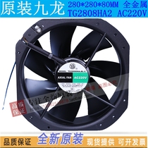 All new original TG28080HA2BL genuine Kowloon 220V cabinet cooling fan machine all metal scattering fan