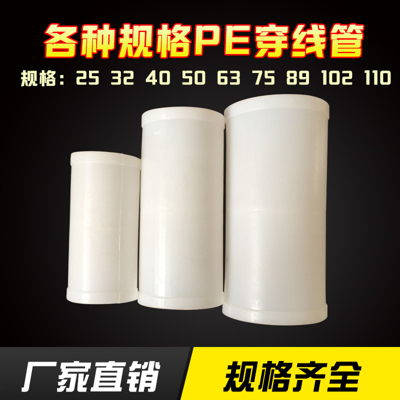 Factory direct pe threading pipe connector direct socket 25 32 40 50 63 75 89 102 110