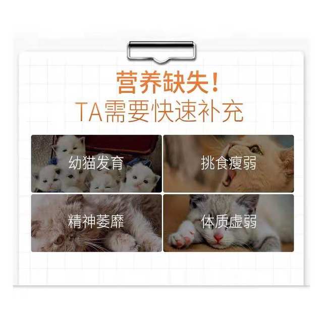 mag taurine nutritional cream pet cats fish oil young cats general hair care care and immune enhancement oral administration