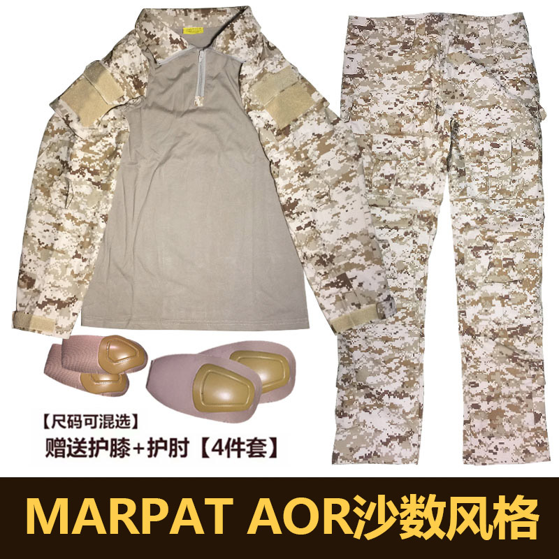 GEN2 typological repair MARPAT for training frogs leather frogs G2 Frog Leather Combat Suit Tactical Suit AOR Sand