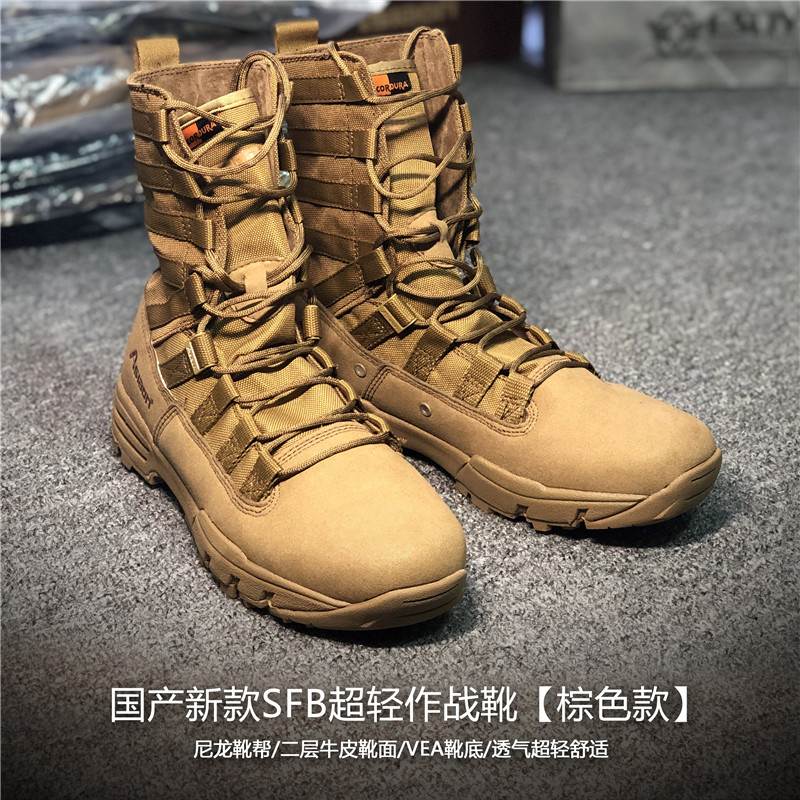 Brown - khack Tactical Tom Domestic Outdoor Campaign Fan Tactical Operations Boots SFB Super Light Boots