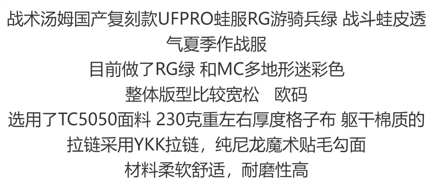 Война 𢧐 том Наложенный стиль UFPRO HTG2 лягушащий костюм MC Многочисленные места фасонные вентиляторы цвет CP битва 𢧐боевая лягушка транслюминальная газ борьба 𢧐Служить 