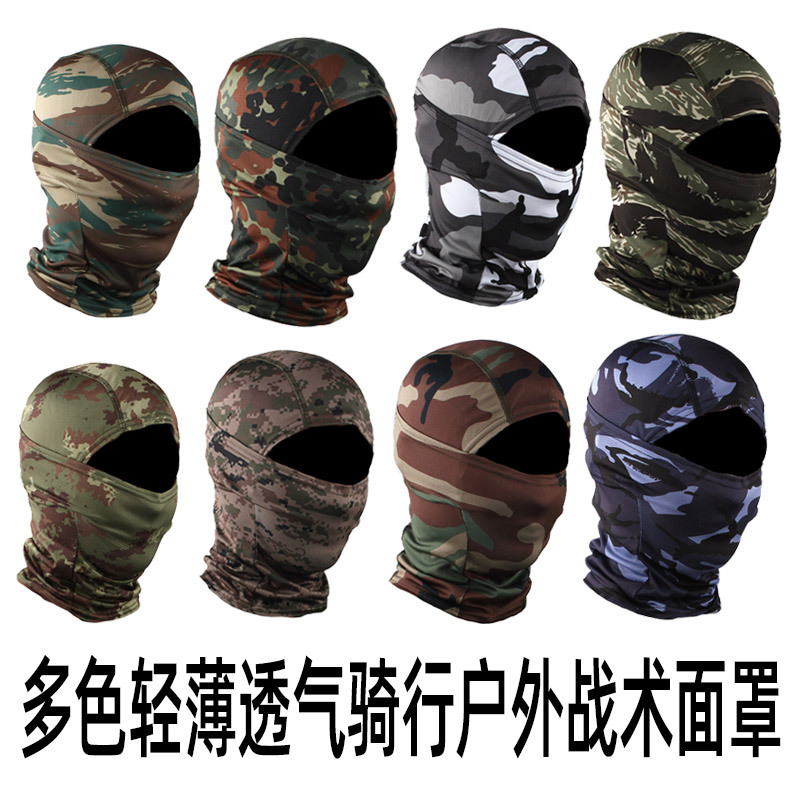 Tactical Tom Tiger Jungle Russian Little Green Outdoor Riding Tactical Headcover Training Camouflage Breakthrough