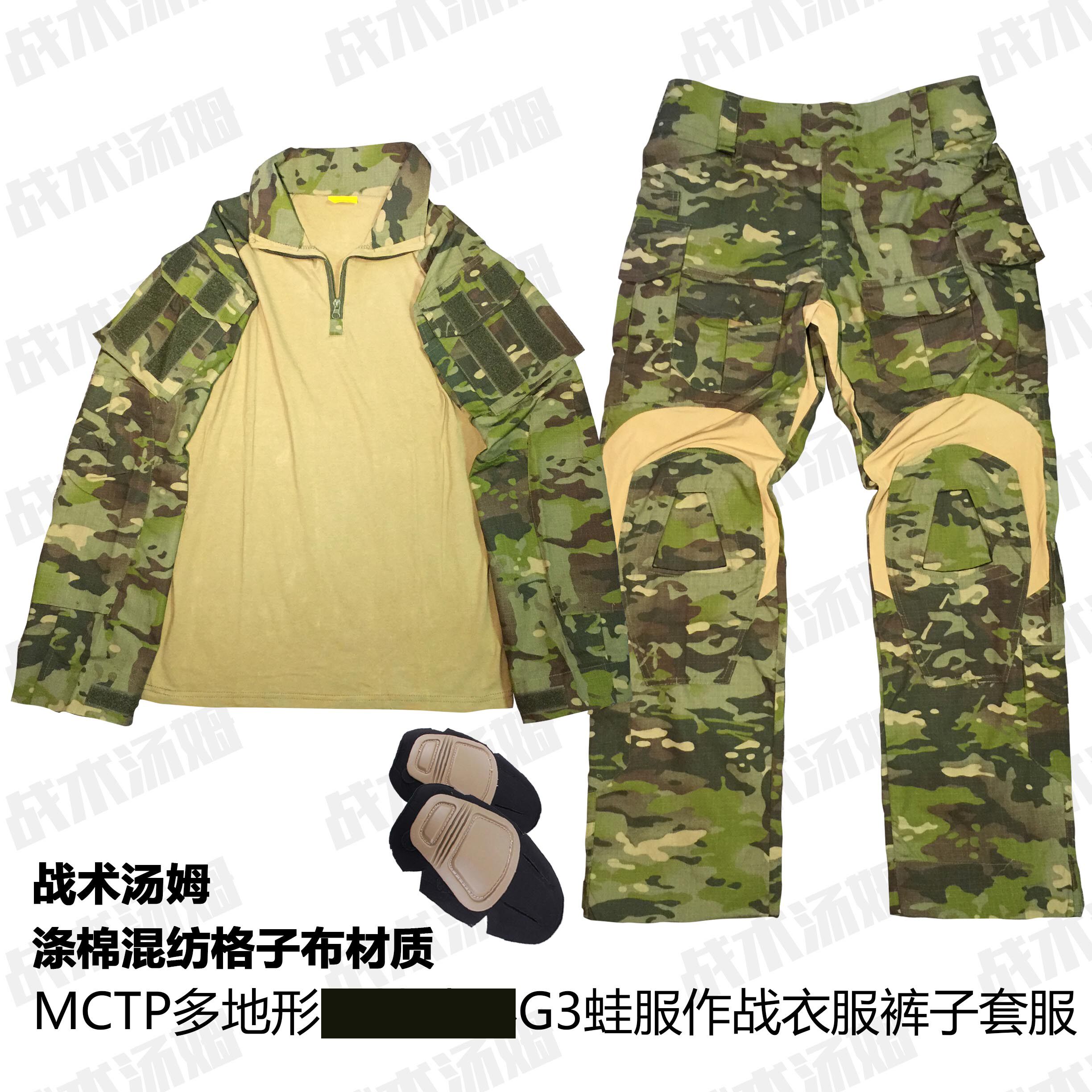 MCTP Forest Multi - terrain jungle all terrain GEN3 frog clothing suit G3 Frog - skin jungle combat training suit