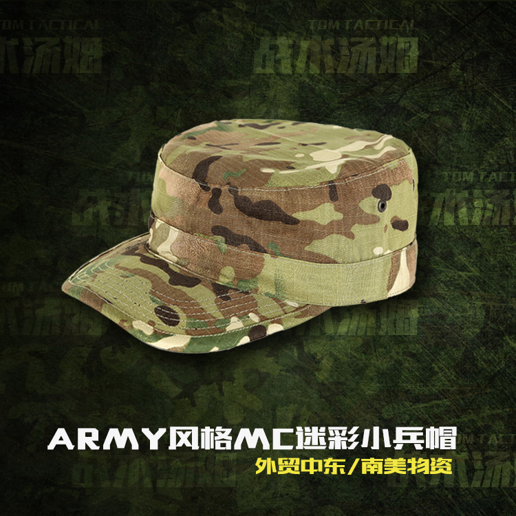 CP MC camouflage small soldier cap MultiCam Multi terrain mountaineering military training outdoor ARMY style homegrown foreign trade