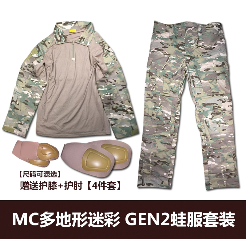 CP all-terrain MulticamG2 Tactical suit Long sleeves Long pants GEN2 Frog Clothing MC Outdoor Frog Leather Suit Delivery