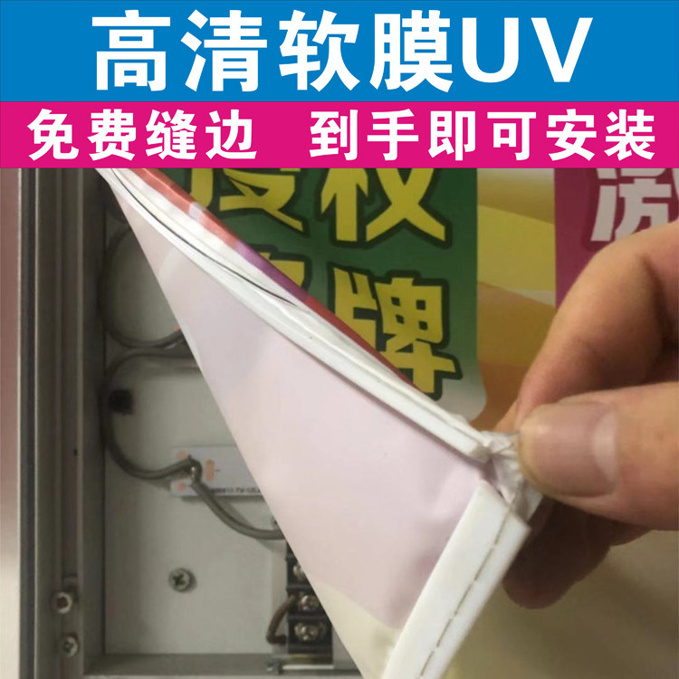 Guangzhou high-definition soft film UV borderless light box card cloth soft film cloth inkjet UV advertising soft film cloth light-transmitting lamp cloth