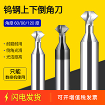 Tungsten steel upper and lower T-shaped Chamfering cutter coated carbide inner hole positive and negative double-sided Chamfering milling cutter 90 steel parts 45 degrees