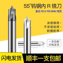 Tungsten steel alloy Inner R milling cutter R0 3 R0 4 R0 5R0 75 R1 R2 R3 R4 R5 R6 Outer R milling cutter