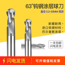 Stainless steel special ball knife imported 63 degree HDK tungsten steel alloy ball knife high hardness ball end milling cutter arc R knife