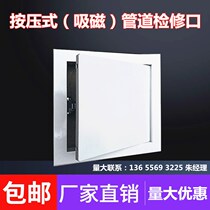 Aluminum alloy magnetic suction press type pipe access wall repair Port toilet sewer inspection port