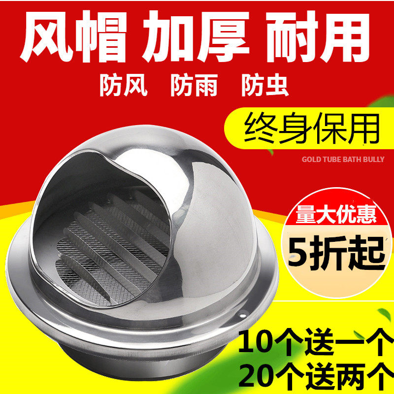 304 STAINLESS STEEL VENTILATION BALL EXTERNAL WALL WINDPROOF ANTI-RAIN HOOD VENTILATION OUTLET EXHAUST HOOD AIR OUTLET VENTILATION BALL