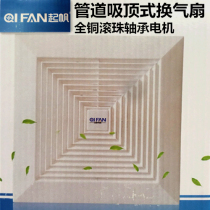 Sail pure copper core double ball bearing pipe ceiling ventilation fan toilet 10 inch exhaust fan ultra quiet