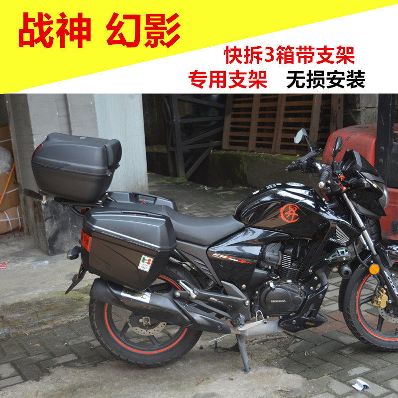 Áp dụng cho xe máy Honda hộp bên hông hộp bên Ares 150 bên hộp phát hành nhanh bên thân hộp hộp thân cây - Xe gắn máy phía sau hộp thùng sau xe máy loại nhỏ