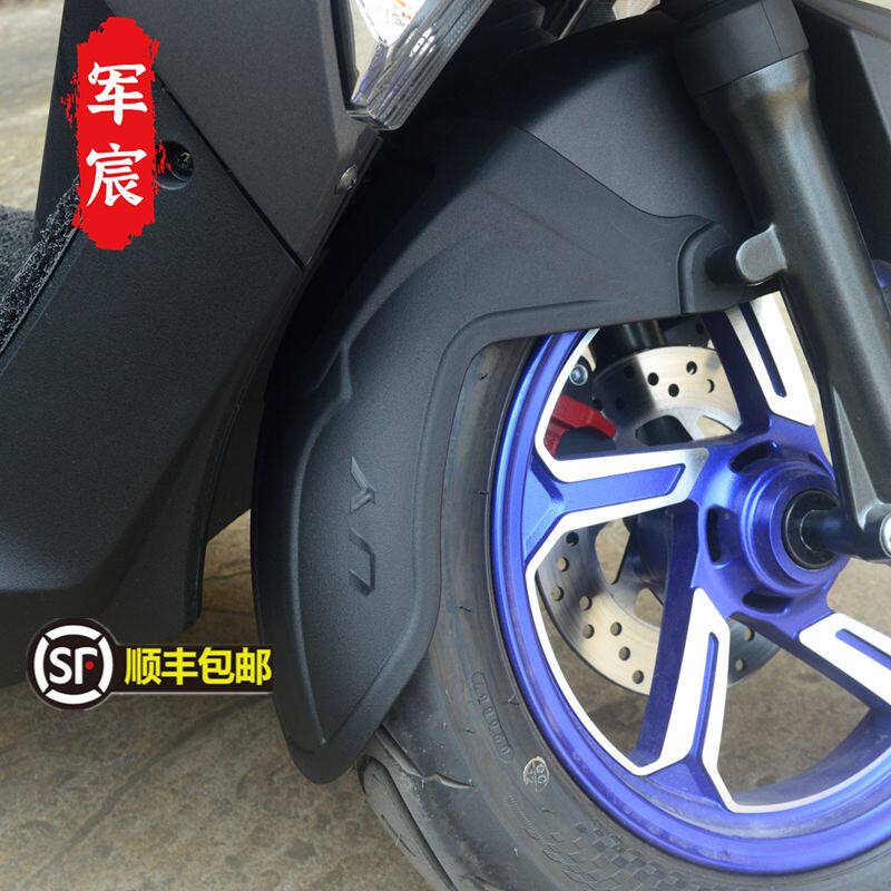 Suitable for light riding Suzuki UY125 lengthened front fender UE125 rear water retaining plate shield retrofitting accessories non-destructive-Taobao