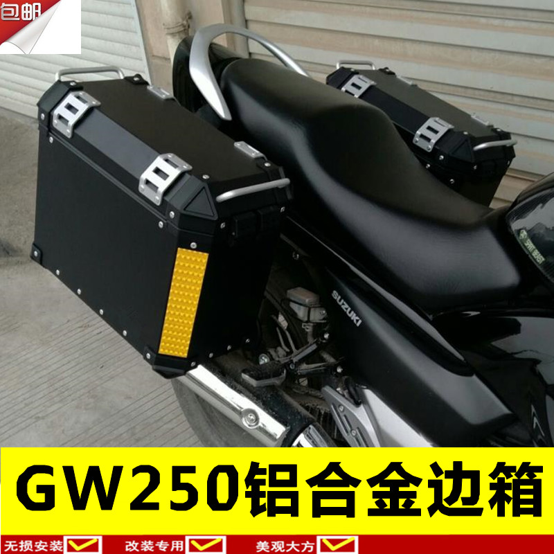 Thích hợp cho hộp bên hợp kim nhôm Suzuki GW250 / S / F để giải phóng nhanh hành lý phía sau hợp kim nhôm - Xe gắn máy phía sau hộp hộp để đồ xe máy