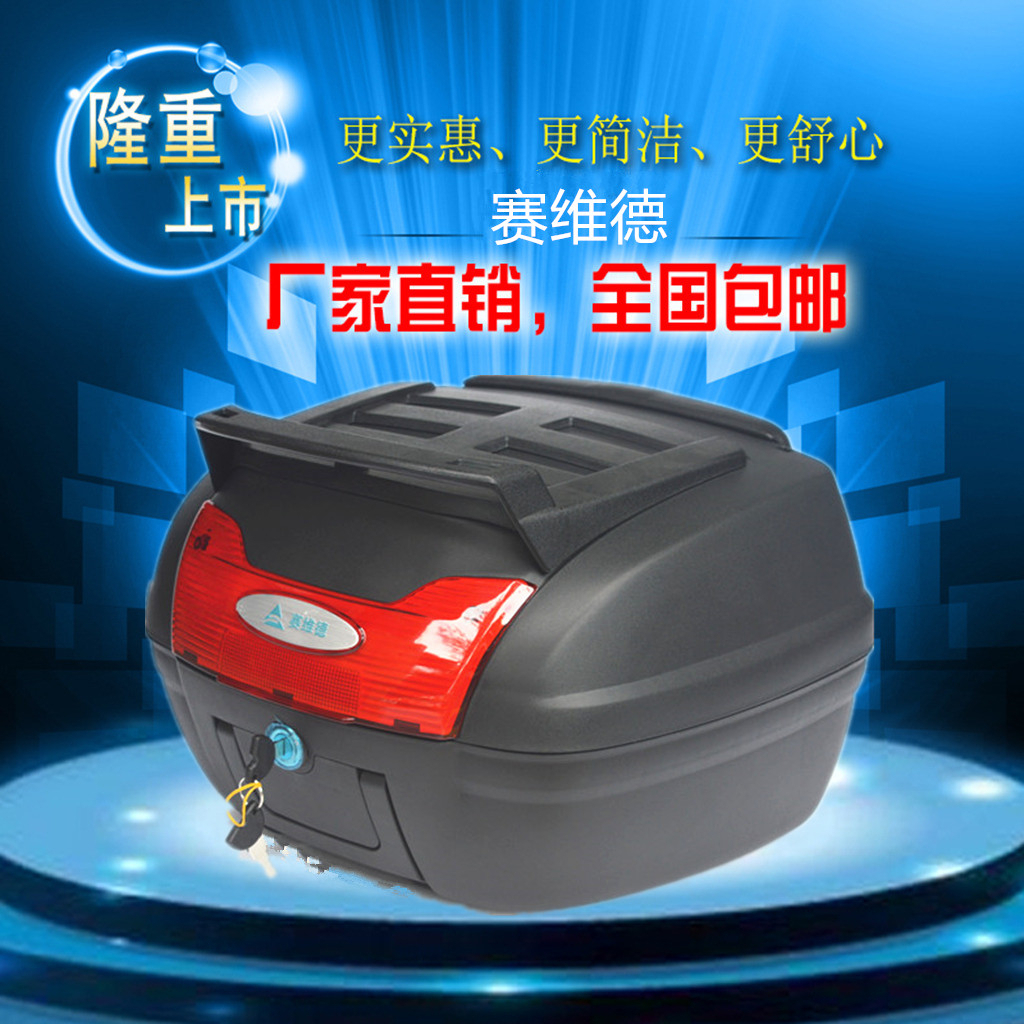 Locomotive trunk scooter bike sevide trunk SWD40 tail box Huanglong spring breeze tail box
