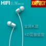 Cáp mini bài hát tai nghe earbud mp3 tai K kim loại vào mp3 của Apple earbud phổ âm bass K bài hát - Phụ kiện MP3 / MP4 cao su tai nghe