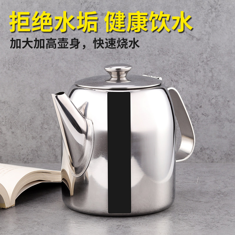  Dining Hall Thickened Stainless Steel Large Capacity Cold Kettle Flush Teapot Tea Burning Kettle 1L 2L