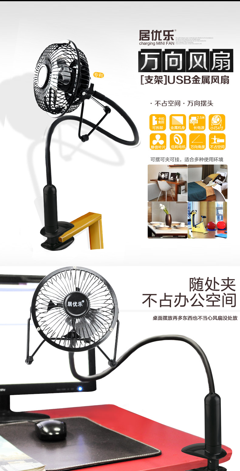 Ventilateur USB - Ref 407964 Image 5
