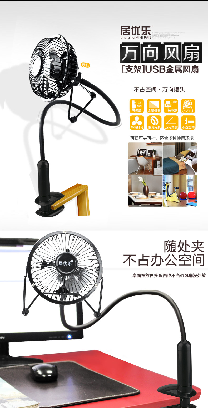 Ventilateur USB - Ref 407964 Image 5