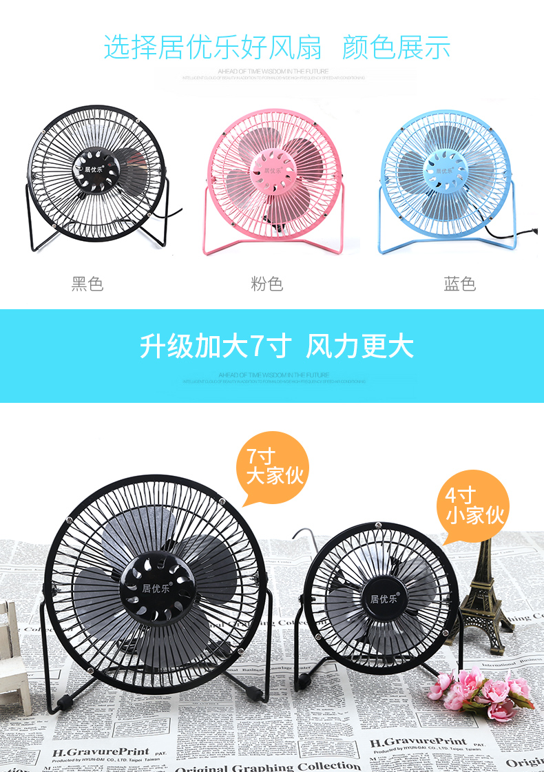 Ventilateur USB - Ref 407965 Image 8
