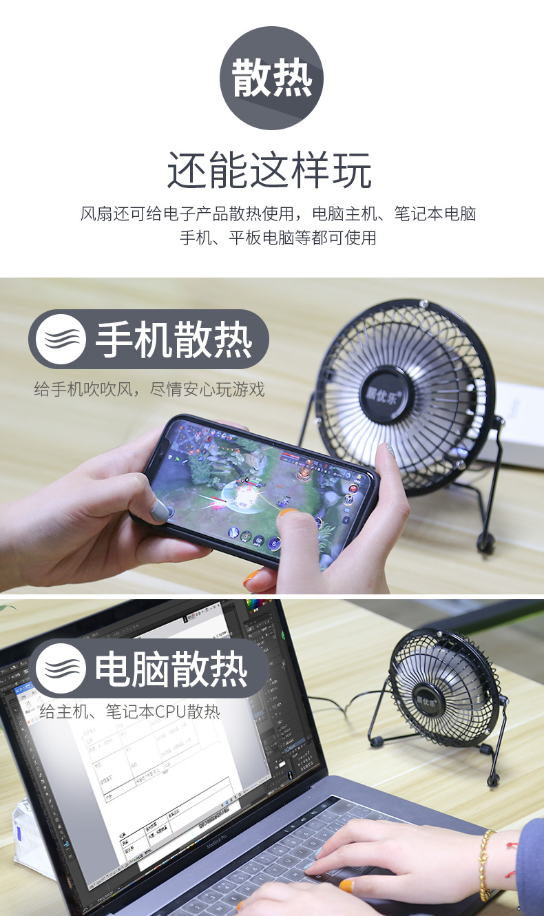 USB quạt nhỏ ký túc xá sinh viên câm giường nhỏ fan hâm mộ máy tính để bàn Habitat văn phòng nhạc sĩ tài năng - USB Aaccessories cáp type c