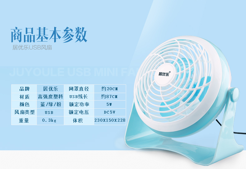 Ventilateur USB - Ref 407247 Image 18