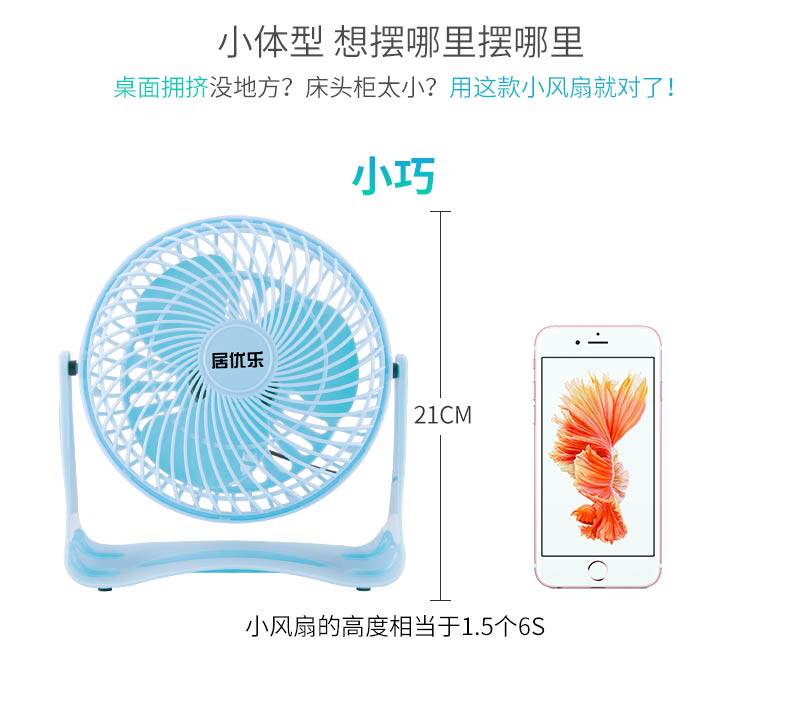 Ventilateur USB - Ref 406205 Image 10