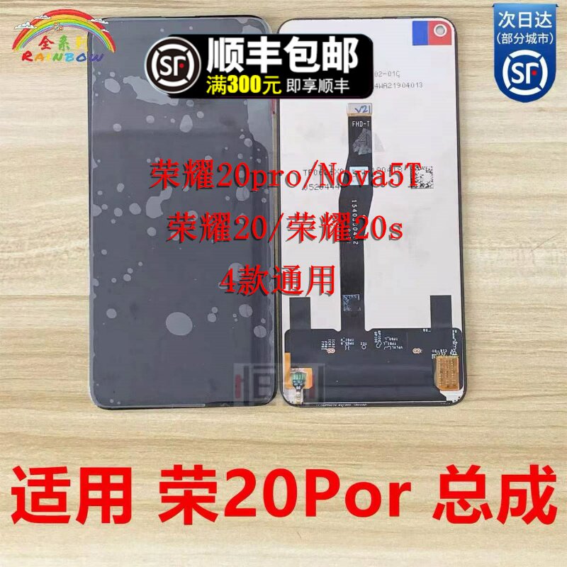 Suitable for Huawei Honor 20 pro 20s nova5t assembly LCD screen inside and outside display glass screen