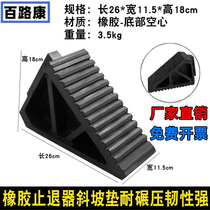 Portable car wheel holder anti-skid retractor stop wheel block anti-slip car convenient tire stopper Triangle Wood