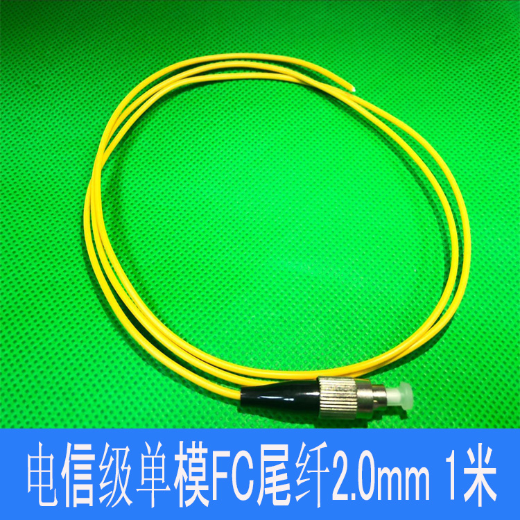 Tail fiber FC UPC single head 1 m Telecommunications grade single mode fc fiber tail fiber fiber fusion fiber to wiring