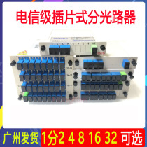 Brand New Fiber SC Splitter 1 minute 2 4 8 16 32 Inserted Sheet Optical Splitter Telecom Grade 1: 8 Spectroscopic