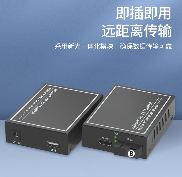 HDMI USB audio and video optical transceiver hdmi fiber optic transceiver converter fiber optic extender 1080P1 pair