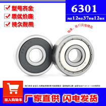 Deep groove ball small bearings 6301Z ZZ 6301RS 2RS 6301RZ inner diameter 12 outer diameter 37mm thickness 12mm