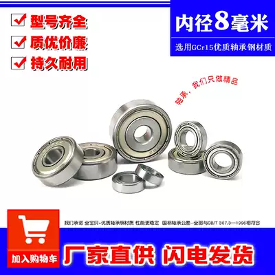 Micro-small bearings MR128 148 688 698 608 628 638z ZZ RS inner diameter 8mm deep groove ball