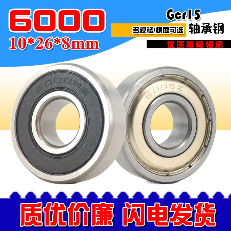 High quality deep groove ball miniature bearing 6000Z 6000RS 2RS 2 mm diameter 26 thickness 8mm